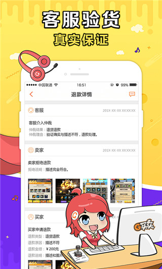 G买卖网交易平台 20260831151139_393713.jpg