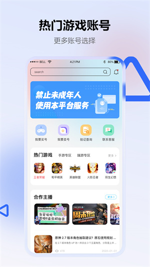 地瓜阁游戏交易平台 20260831151142_353670.jpg