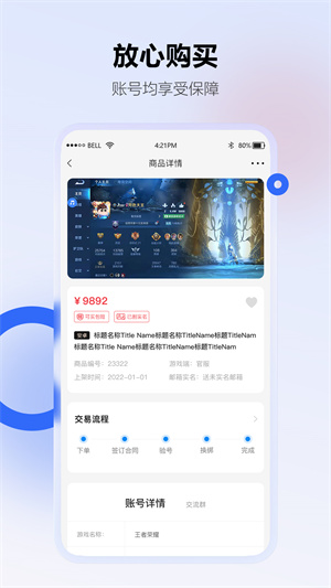 地瓜阁游戏交易平台 20260831151143_173543.jpg