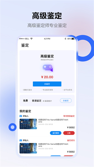 地瓜阁游戏交易平台 20260831151144_654242.jpg