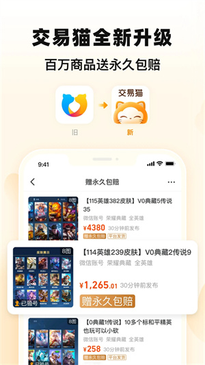交易猫交易平台 20260831151146_582175.jpg