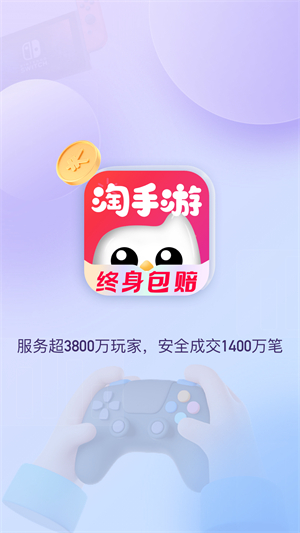 淘手游交易平台 20260831151201_723045.jpg