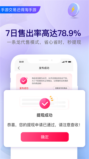 淘手游交易平台 20260831151203_310307.jpg