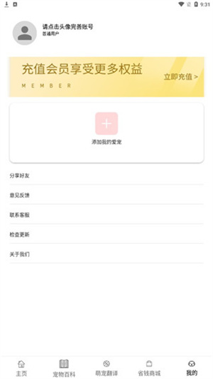 宠物交流平台 20260831151219_545441.jpg