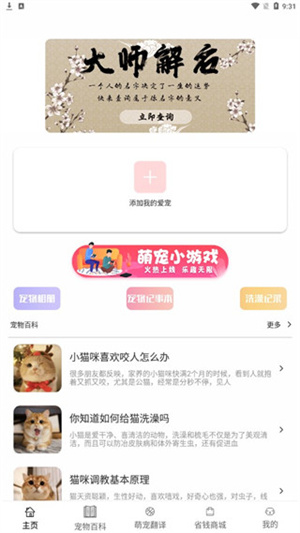 宠物交流平台 20260831151221_635375.jpg