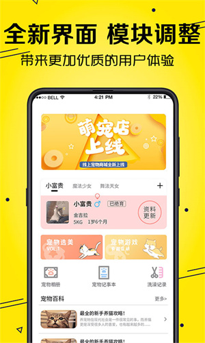 宠物交流平台 20260831151224_131148.jpg