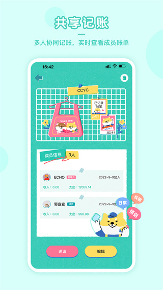 阿柴记账永久会员版 20260831151232_291147.jpg