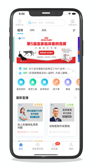 宠医客 20260831151236_091331.jpg