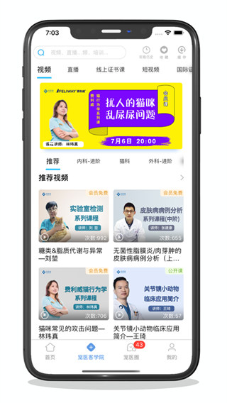 宠医客 20260831151237_036669.jpg
