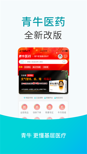 青牛医药 20260831151242_260198.png