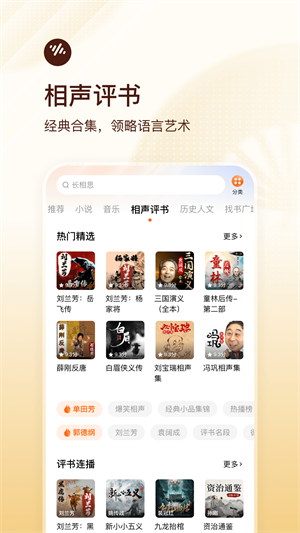 番茄畅听小说 20260831151250_204800.png