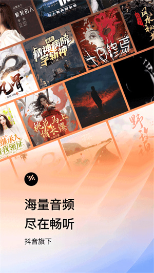 番茄畅听官方正版 20260831151255_400512.jpg