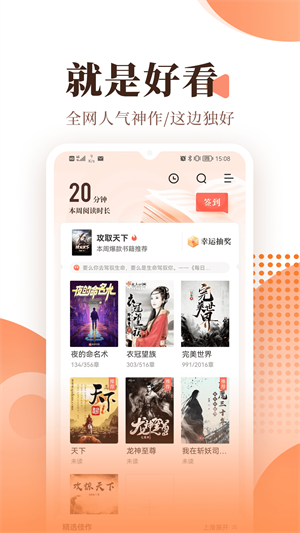 宜搜小说最新版 20260831151259_461782.png