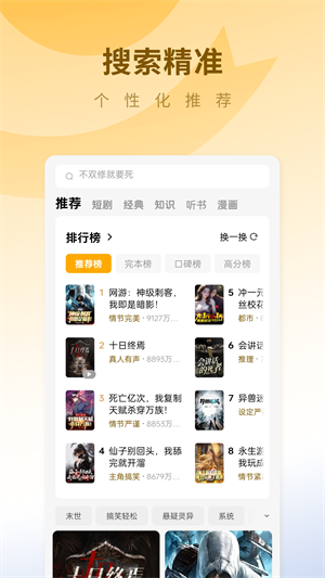 蛋花免费小说2024 20260831151303_117857.png