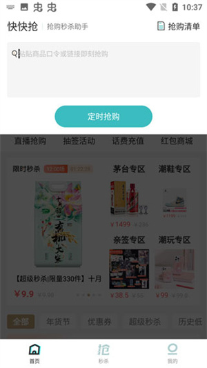 快快抢 20260831151314_902673.jpg