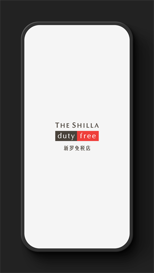 新罗免税店 20260831151318_859996.png