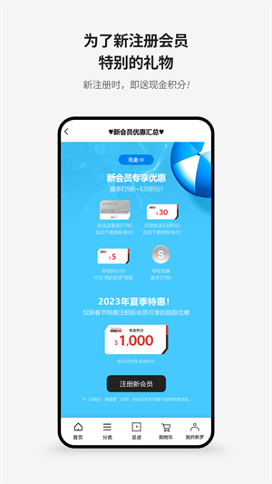 新罗免税店 20260831151319_832812.png