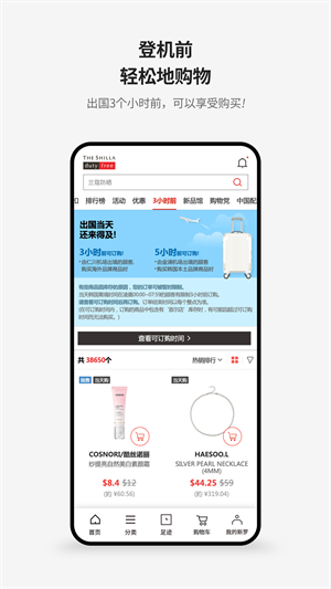 新罗免税店 20260831151322_159157.png