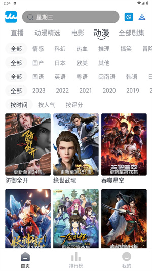 人人美剧app安装正版 20260831151338_062350.jpg