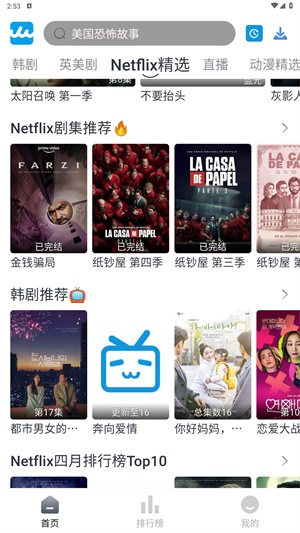 人人美剧app安装正版 20260831151338_785223.jpg