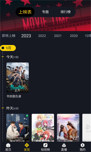 可可影视2025年最新版 20260831151346_819837.jpg