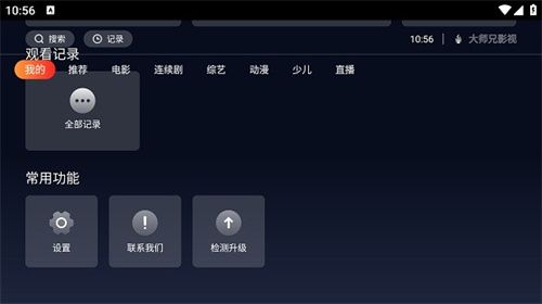 大师兄影视tv版 20260831151352_806315.jpg