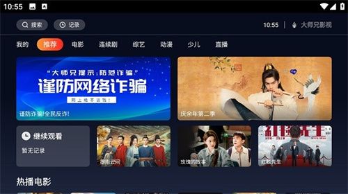 大师兄影视tv版 20260831151353_343500.jpg