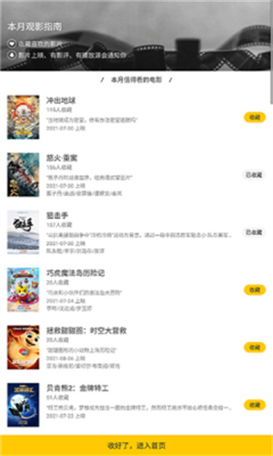 美剧鸟app最新版 20260831151356_734989.jpg