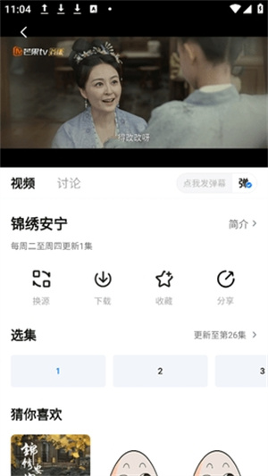 饭团影视 20260831151416_834201.jpg