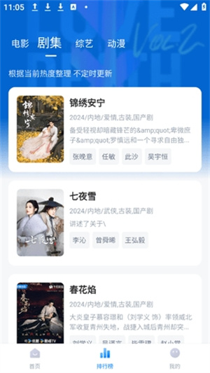 饭团影视 20260831151417_821851.jpg