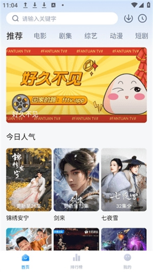 饭团影视 20260831151417_949600.jpg