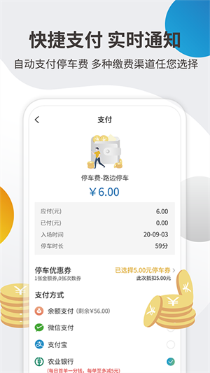 甬城泊车 20260831151425_571483.png