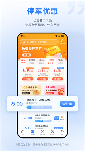 捷停车 20260831151429_510268.png
