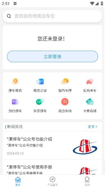 漯停车 20260831151433_470989.jpg