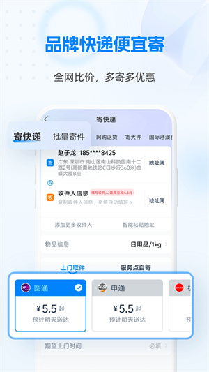 快递100 20260831151446_966770.png