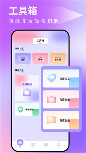 图吧工具箱官方版 20260831151450_099470.jpg