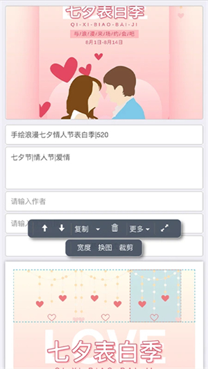 秀米编辑器官网版 20260831151457_286751.jpg