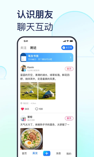 美篇制作app官网版免费版 20260831151502_740158.jpg