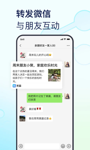美篇制作app官网版免费版 20260831151503_733474.jpg