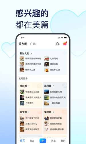 美篇制作app官网版免费版 20260831151504_496934.jpg