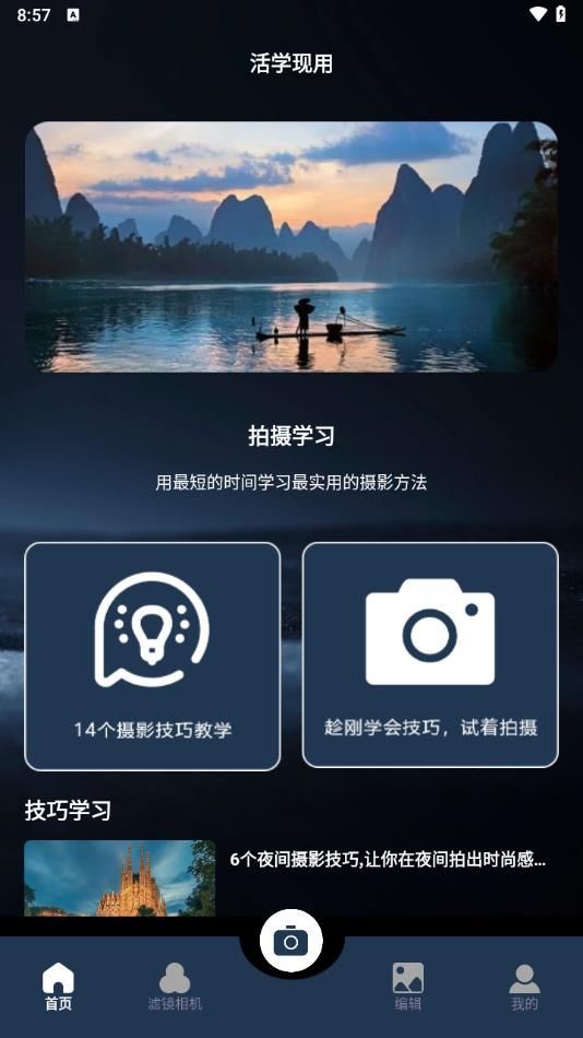focos专业相机 20260831151547_559952.jpg