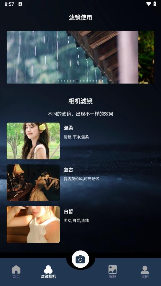focos专业相机 20260831151547_952086.jpg