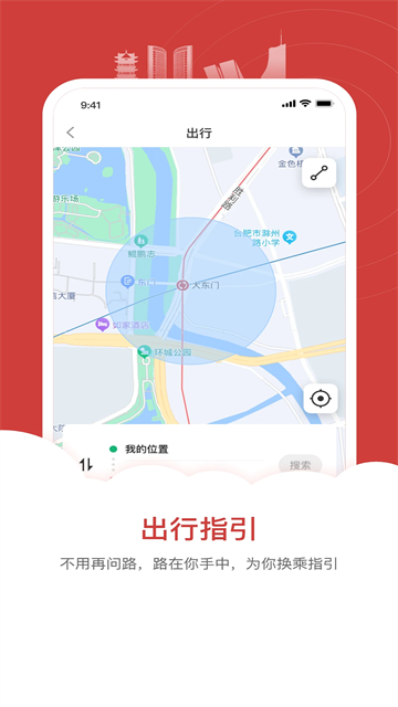合肥轨道 20260831151556_370446.png
