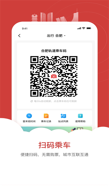 合肥轨道 20260831151557_778796.png