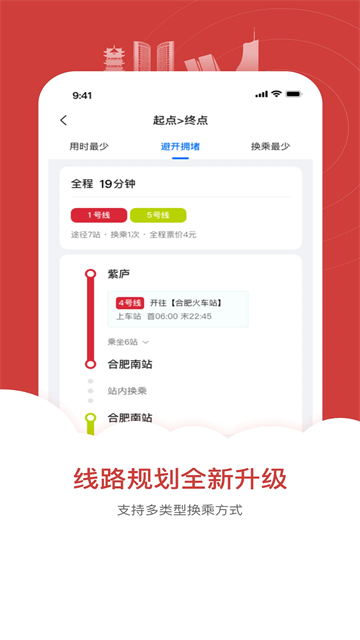 合肥轨道 20260831151558_304678.png