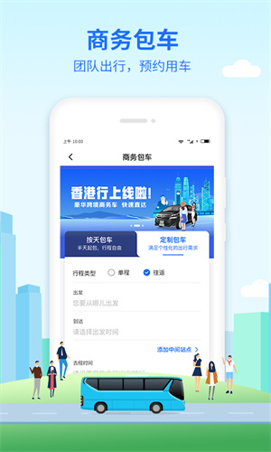 优点出行app官方版 20260831151629_961048.jpg