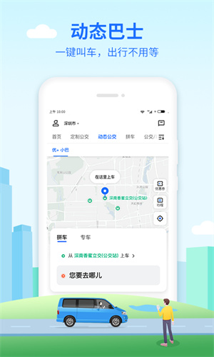 优点出行app官方版 20260831151630_454569.jpg