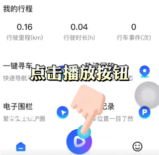 记路者最新版 20260831151633_781014.jpg