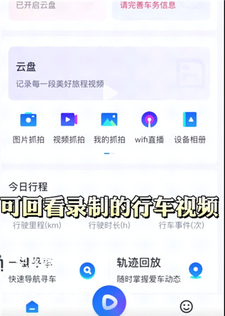 记路者最新版 20260831151634_260267.jpg
