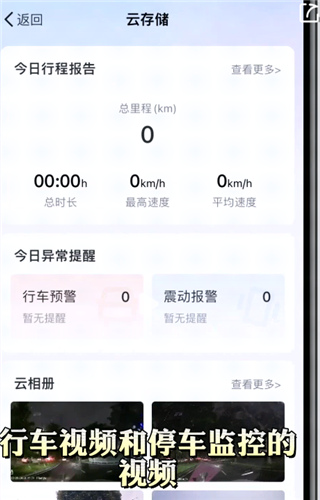 记路者最新版 20260831151635_088879.jpg